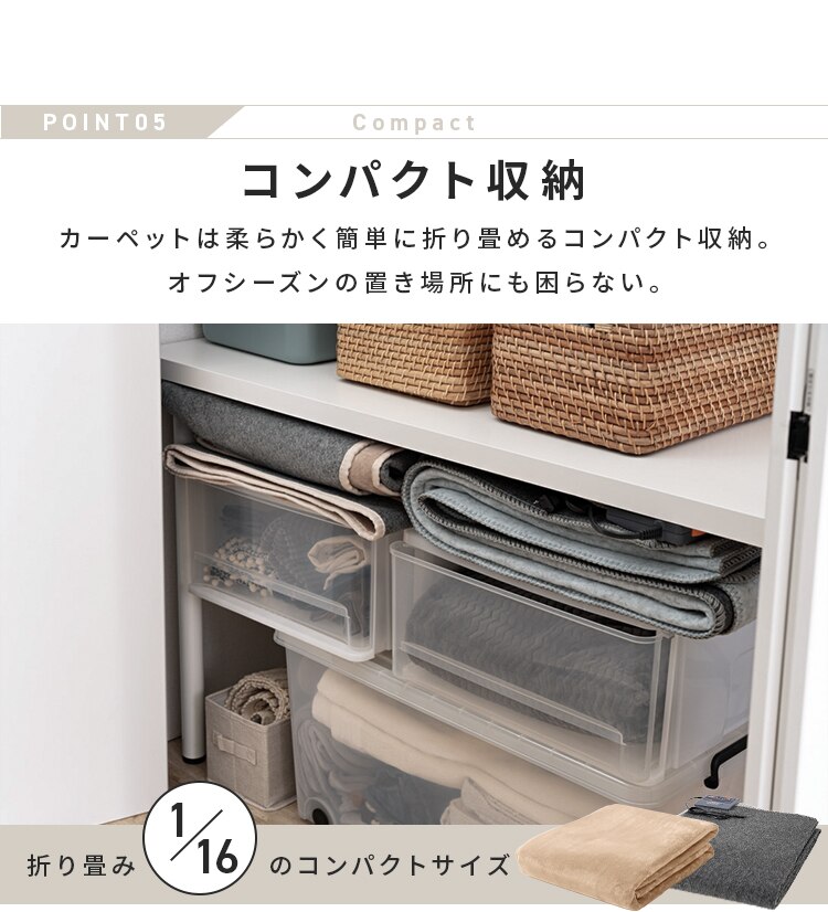 TEKNOS ラグ ＋3畳用カーペット 2点セット ベージュ HCMF-IR300 6