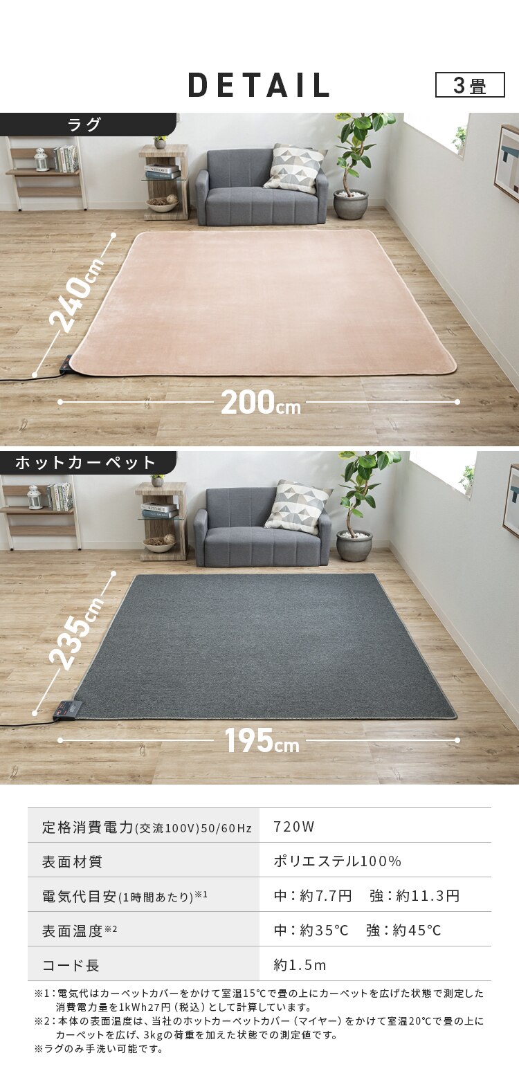 TEKNOS ラグ ＋3畳用カーペット 2点セット ベージュ HCMF-IR300 8