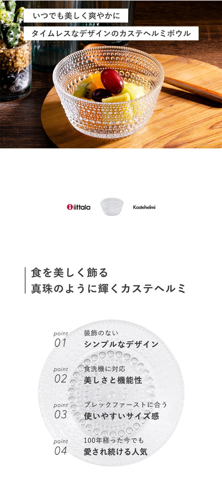イッタラ Kastehelmi bowl クリア KB023 1