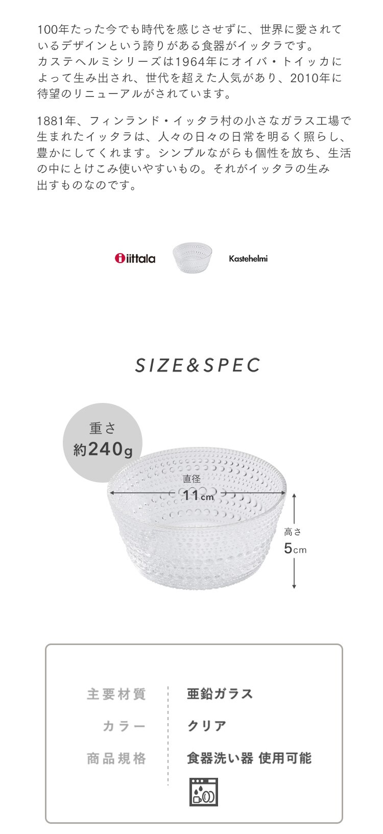 イッタラ Kastehelmi bowl クリア KB023 6