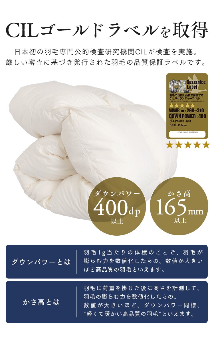 羽毛布団 シングルロング WGD93% 400dp 1.0kg ベージュ 【直送】 【代引き不可】5