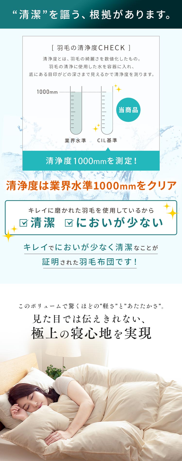 羽毛布団 シングルロング WGD93% 400dp 1.0kg ベージュ 【直送】 【代引き不可】9
