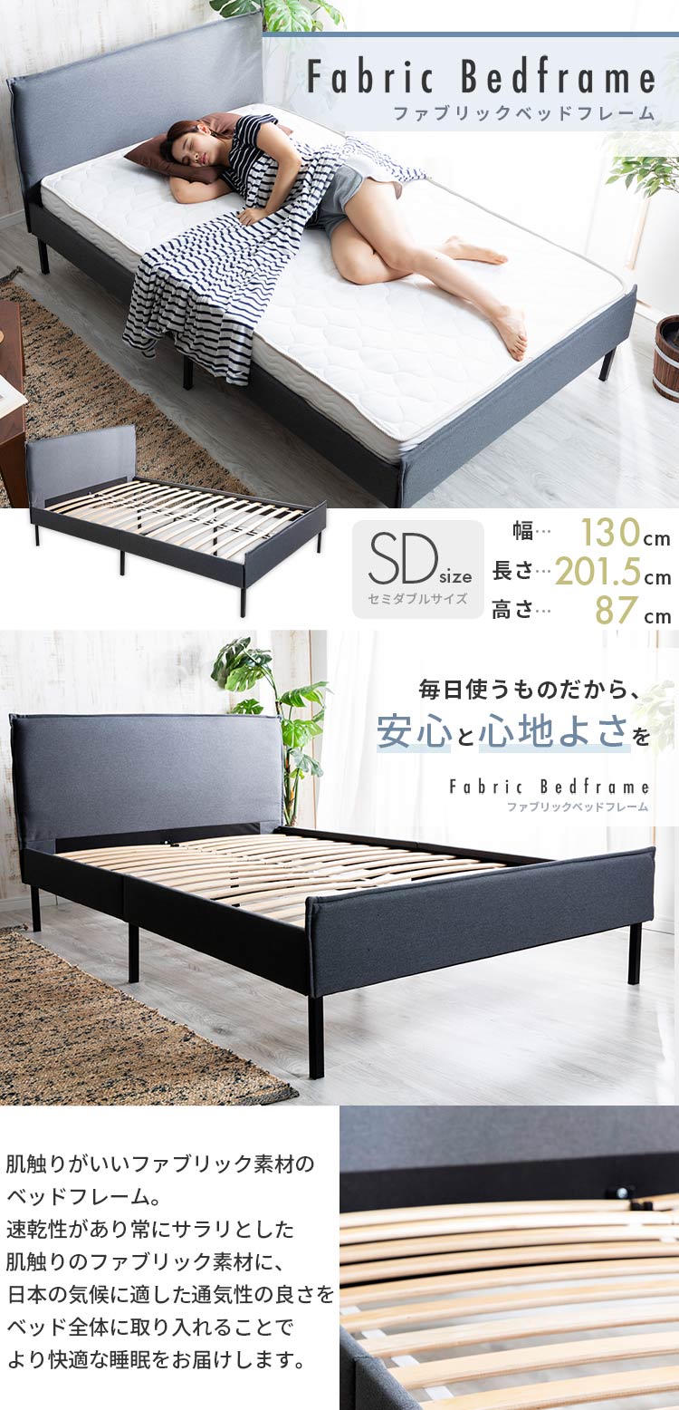 ファブリックベッドフレーム SD グレー BDMF-SD 0