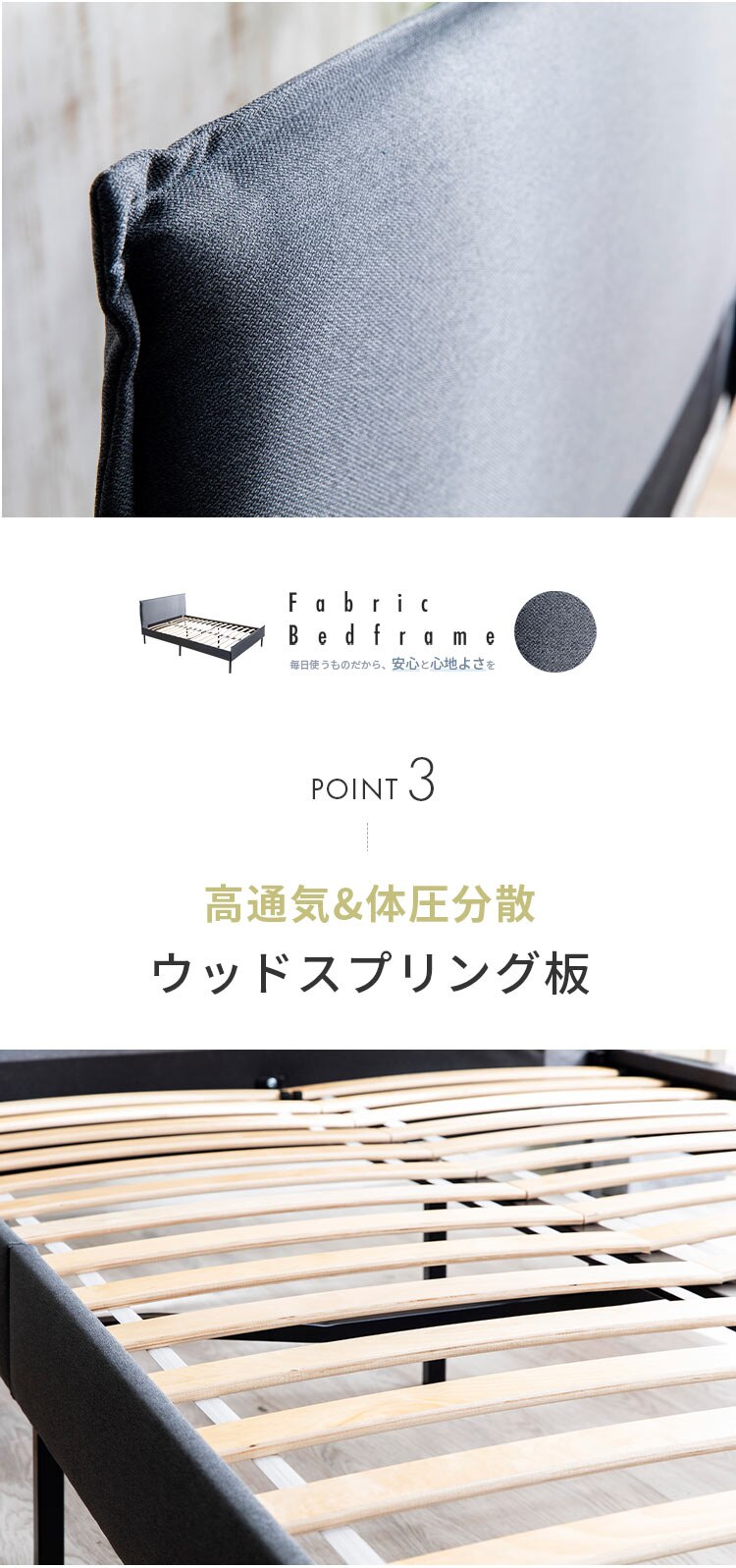 ファブリックベッドフレーム SD グレー BDMF-SD 5