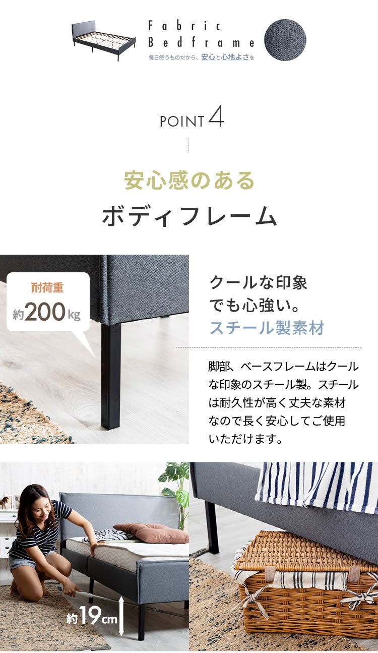 ファブリックベッドフレーム SD グレー BDMF-SD 7