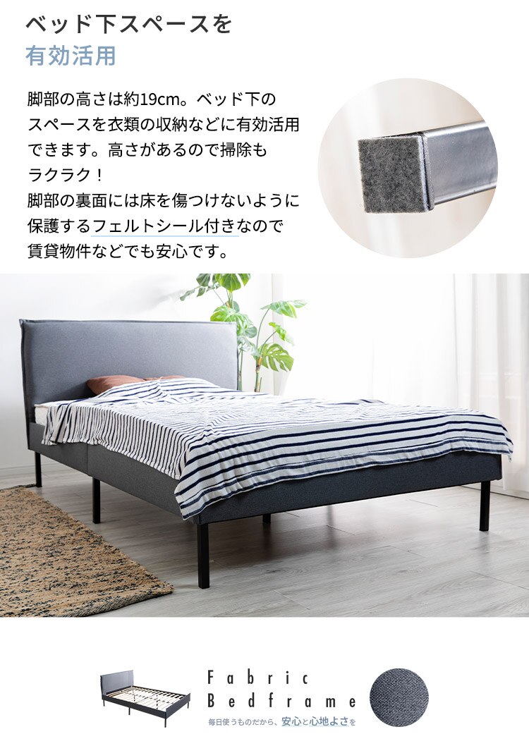 ファブリックベッドフレーム SD グレー BDMF-SD 8