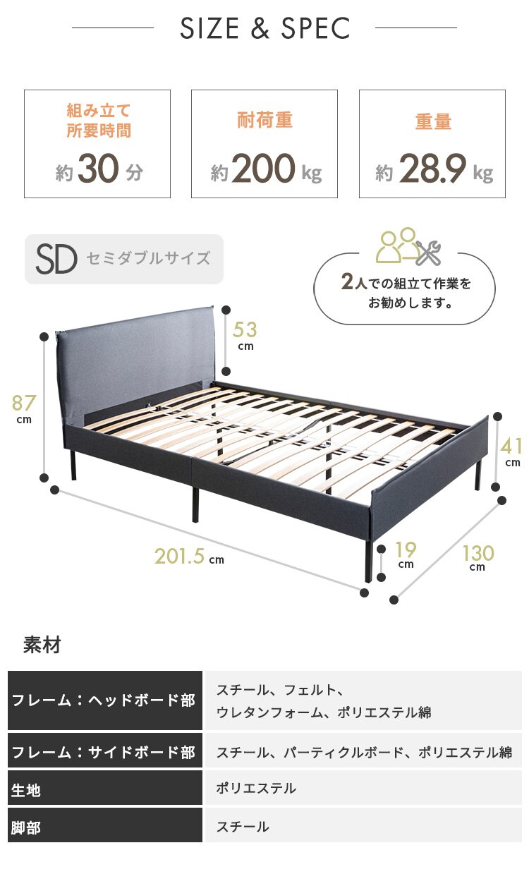 ファブリックベッドフレーム SD グレー BDMF-SD 9