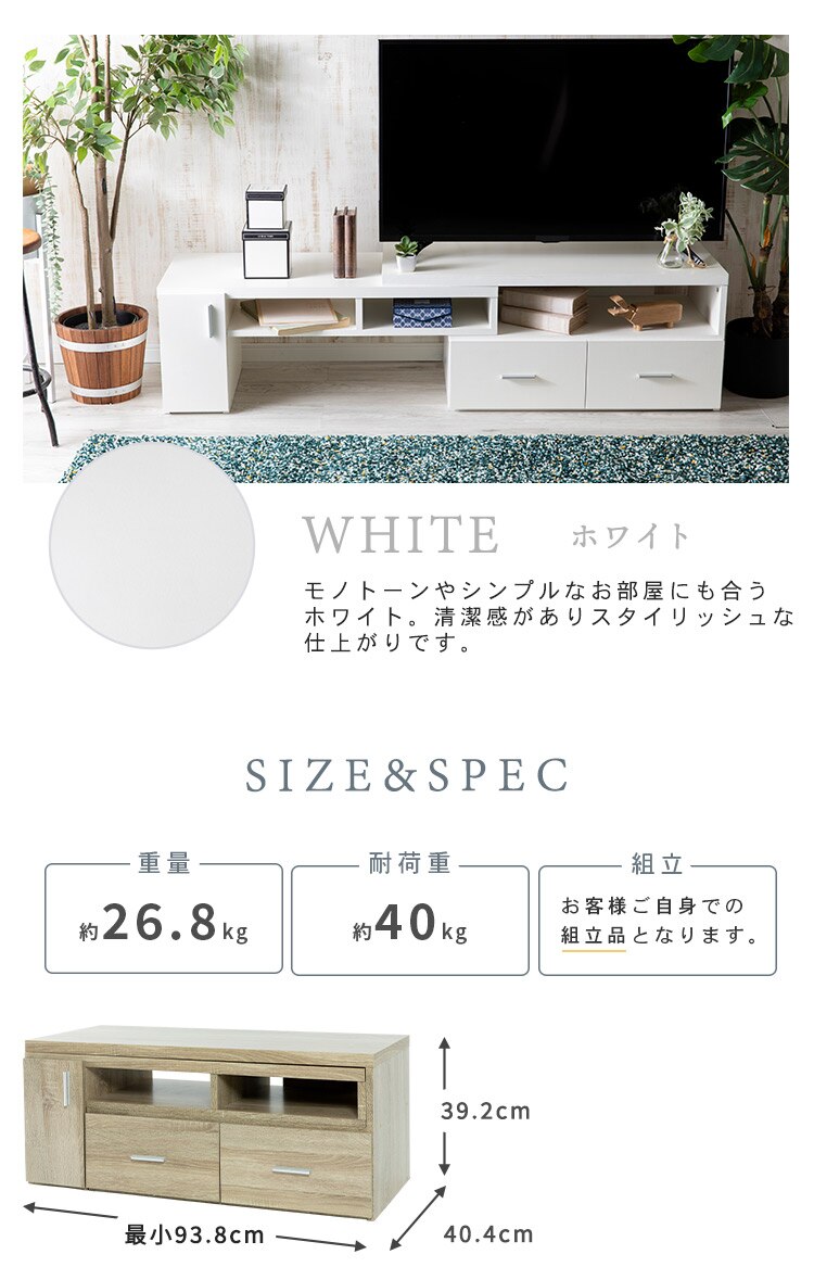 伸縮テレビ台 (棚脚) 94~155cm ETVB-9315 全3色12