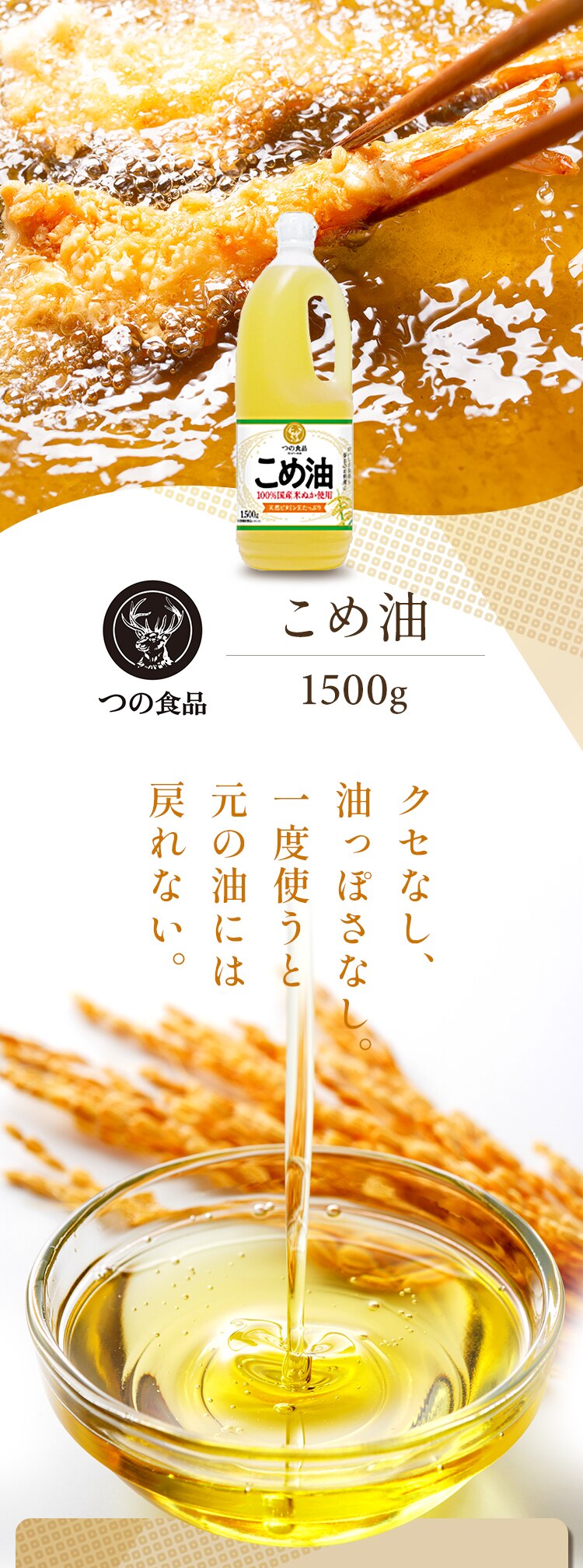 【3本】 こめ油 築野食品 1.5kg 0
