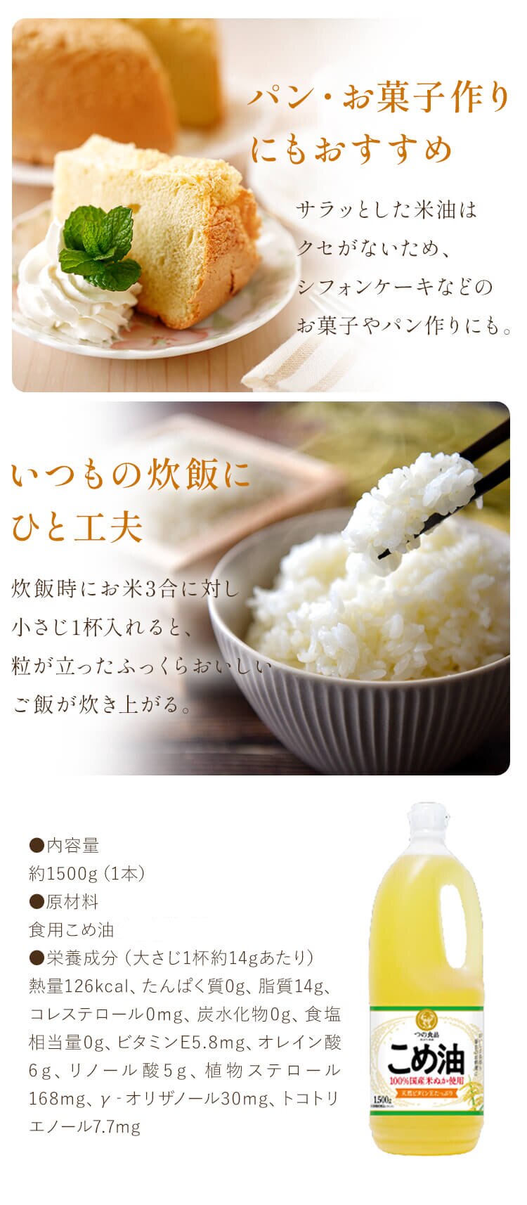 【3本】 こめ油 築野食品 1.5kg 5