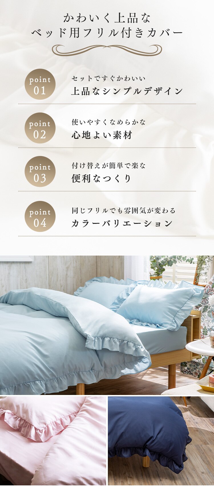 布団カバー セミダブル 3点セット ボックスシーツ フリル ブルー3