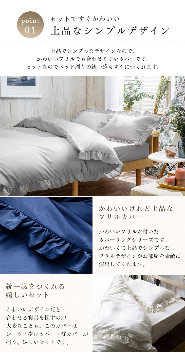 布団カバー セミダブル 3点セット ボックスシーツ フリル ブルー4