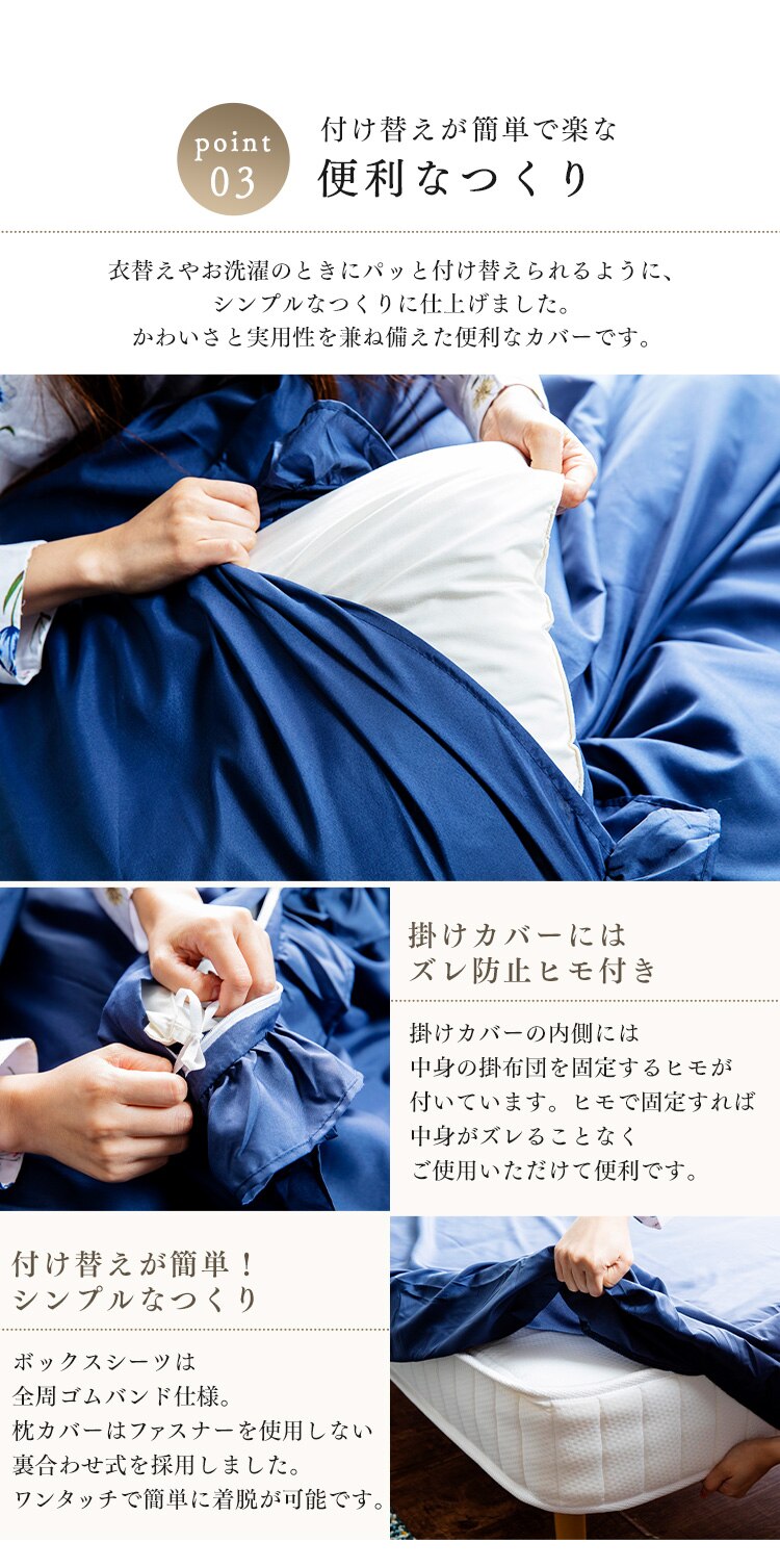 布団カバー セミダブル 3点セット ボックスシーツ フリル ブルー6