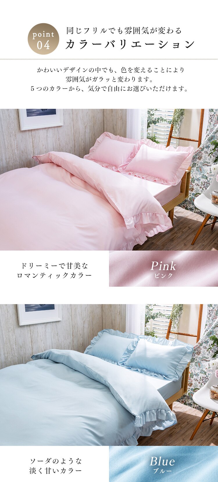 布団カバー セミダブル 3点セット ボックスシーツ フリル ブルー7