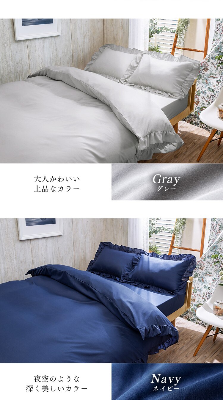 布団カバー セミダブル 3点セット ボックスシーツ フリル ブルー8
