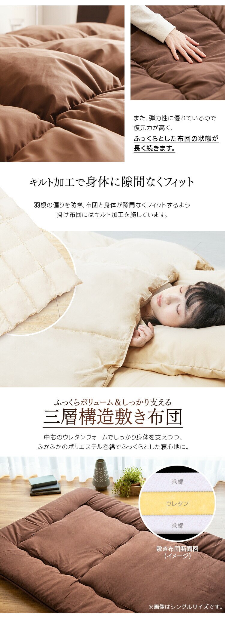 【5点】 布団セット シングル フェザー100% ブラウン 【前払い不可】【代引き不可】【同梱不可】3