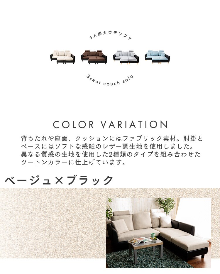 洗えるカウチソファ 3PCS-1810 ブルー&times;ブラック10