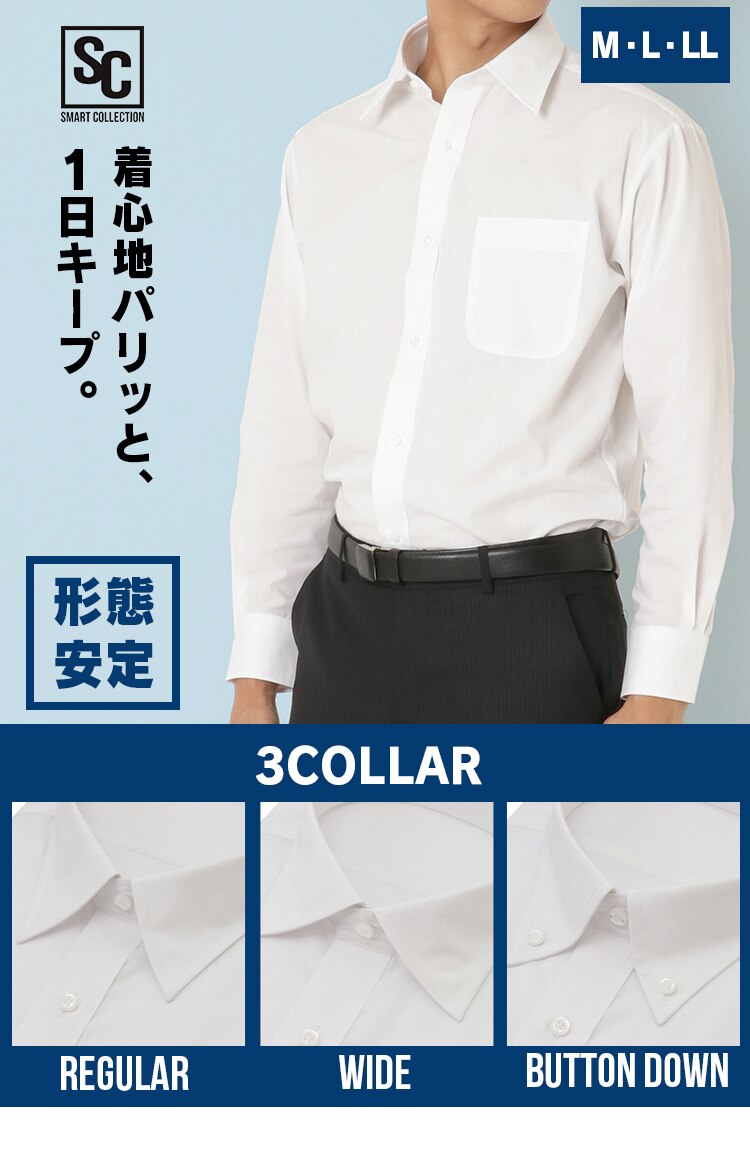 ビジネスシャツ 白無地 シャツ ホワイト IPW5-BD001 ボタンダウンカラーLL0