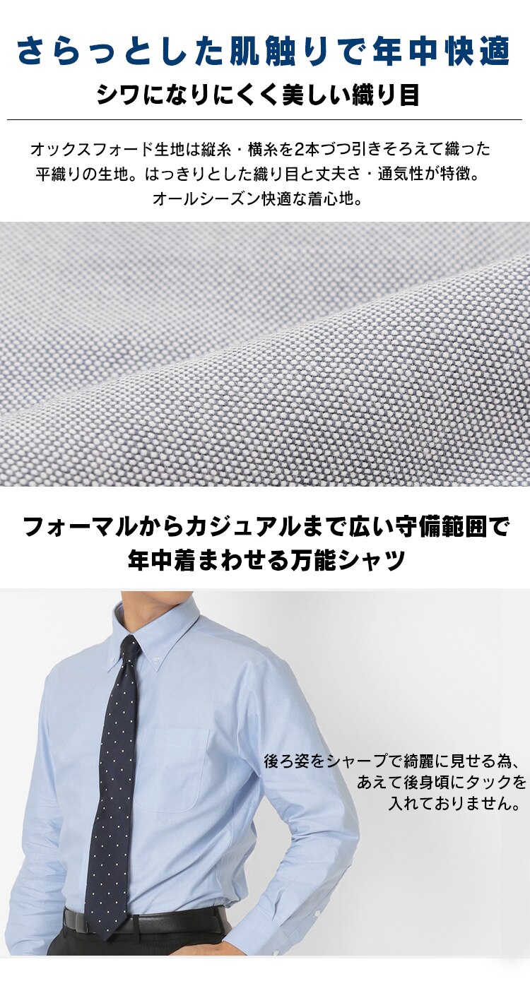 【5枚セット】オックスフォード ボタンダウンカラーシャツ 長袖 メンズ MIPOXBD001 サックスブルーM2