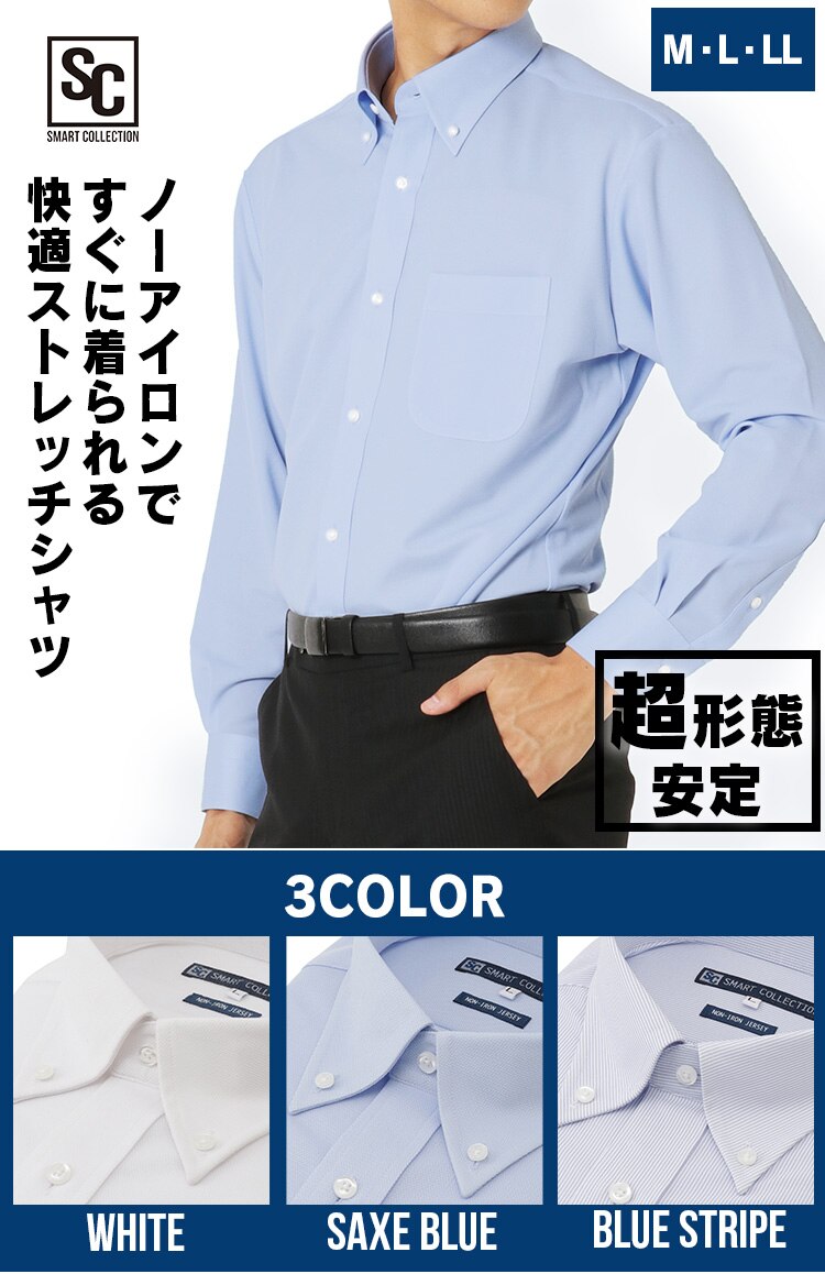 ビジネスシャツ トリコット ボタンダウンカラー シャツ IPTC-BD001 ホワイトLL0