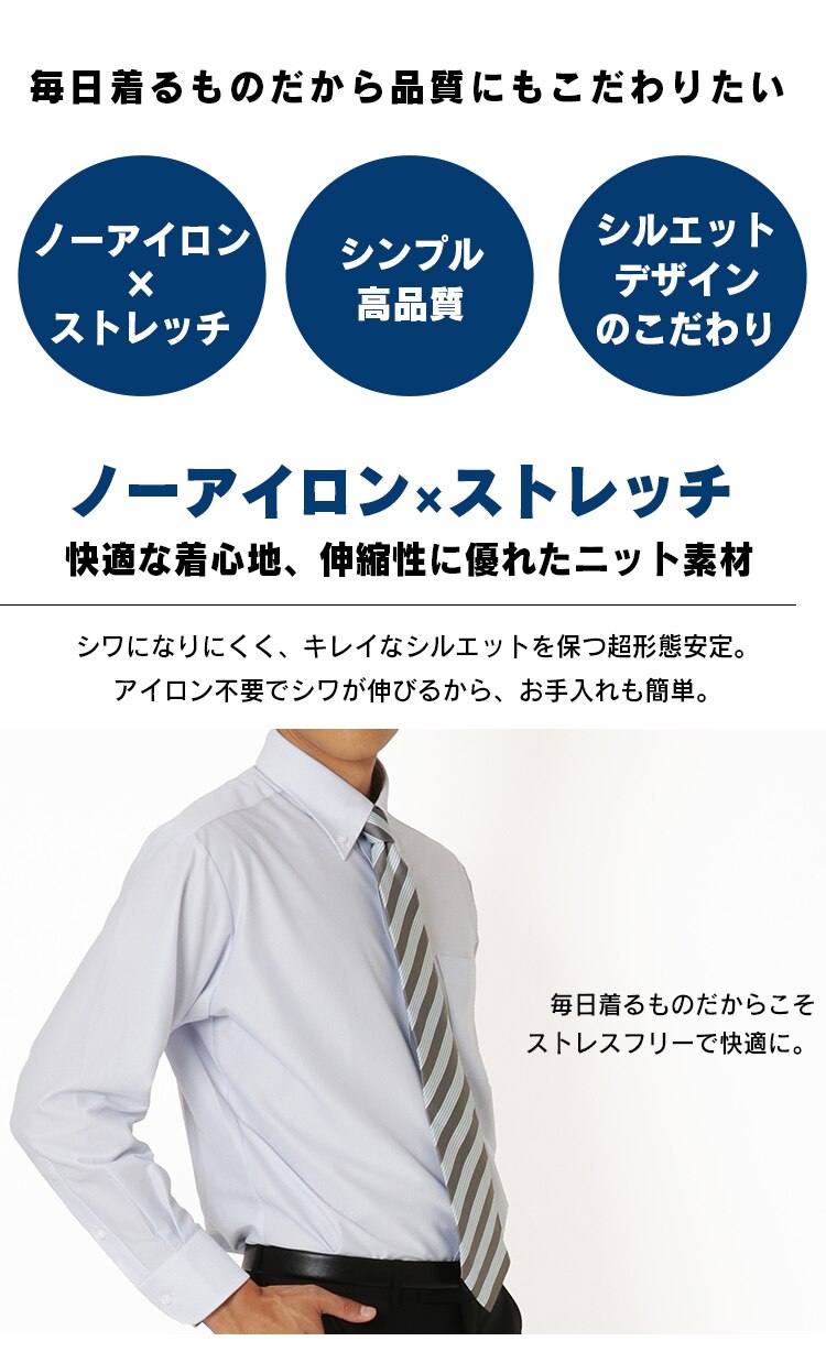 ビジネスシャツ トリコット ボタンダウンカラー シャツ IPTC-BD001 ホワイトLL1