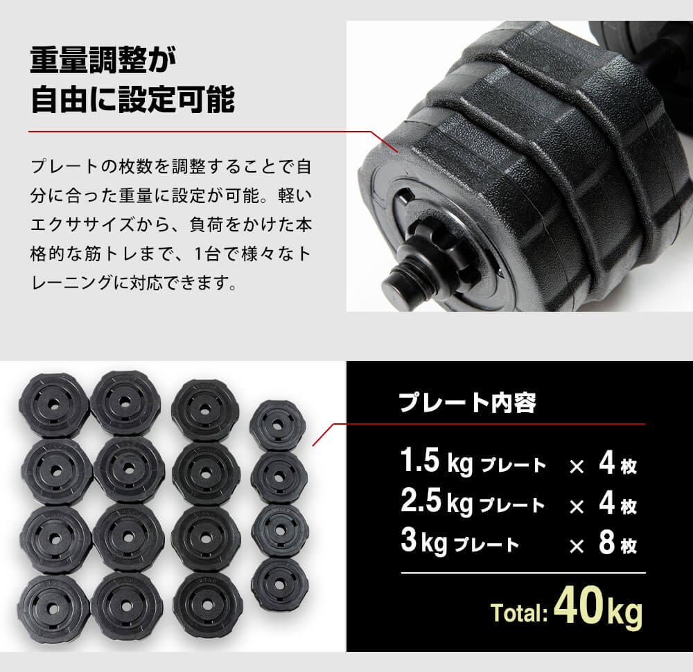TKクリエイト 40kg(20kg&times;2個)ダンベルセット TKS02CM011 13