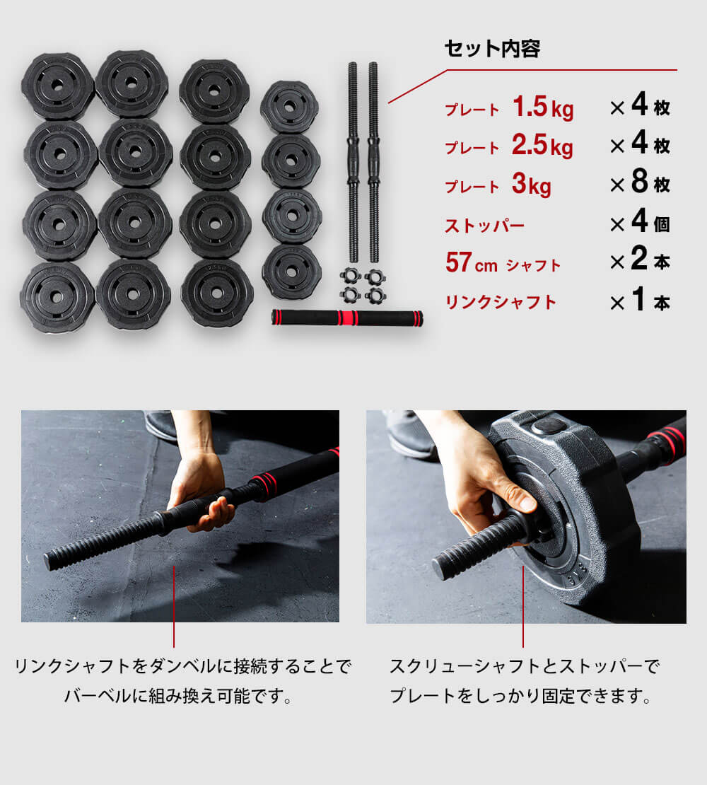 TKクリエイト 40kg(20kg&times;2個)ダンベルセット TKS02CM011 20