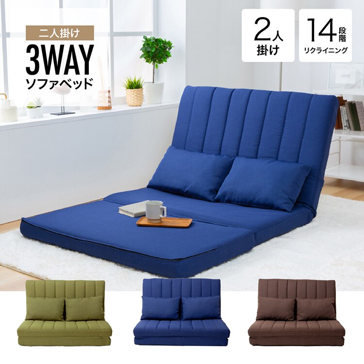 2人掛け3WAYソファベッド LSB-100 ダークグリーン【前払い不可】【代引き不可】【同梱不可】0