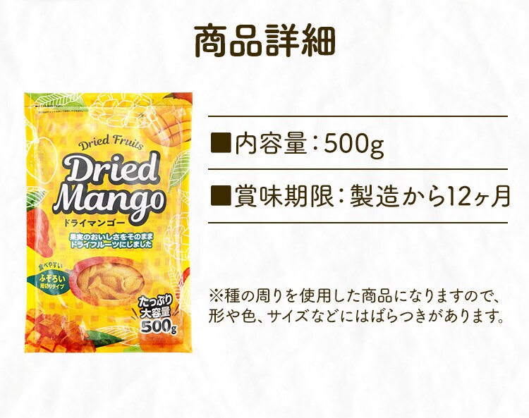 【2袋】 不揃い ドライマンゴー タイ産 500g 3