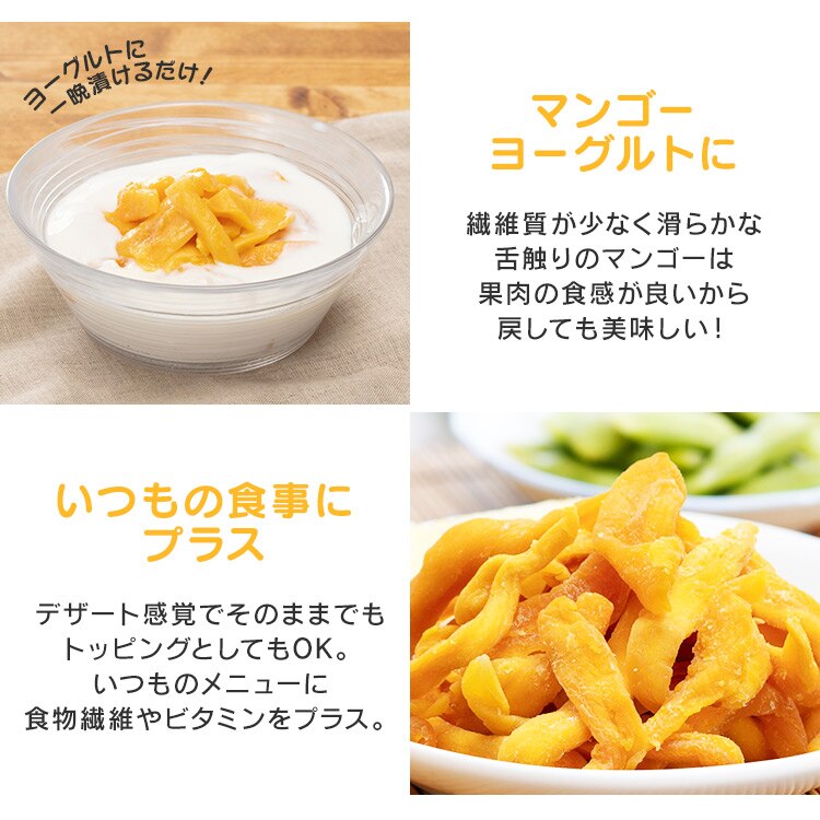 【2袋】 不揃い ドライマンゴー タイ産 500g 5