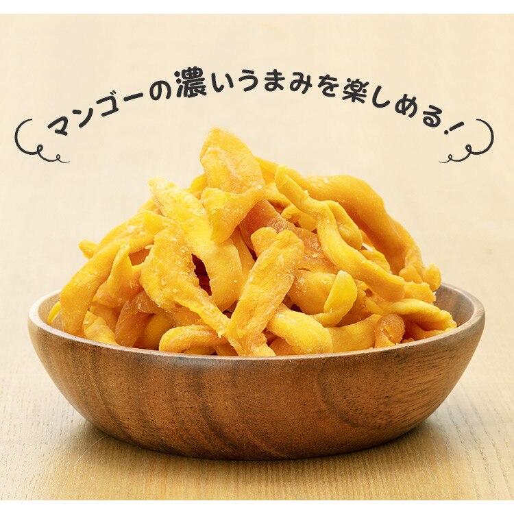 【2袋】 不揃い ドライマンゴー タイ産 500g 7