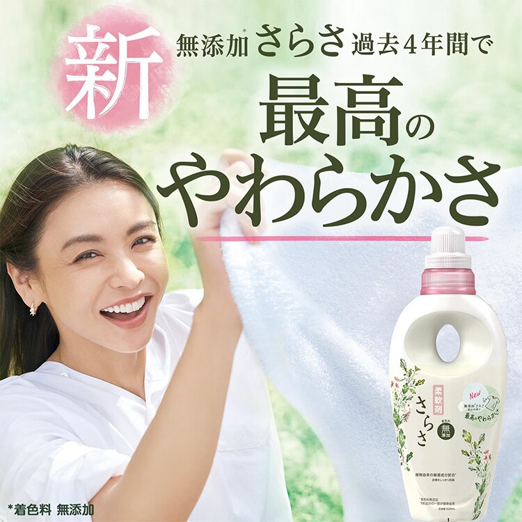 【3個セット】P&G さらさ 柔軟剤 詰替 超ジャンボサイズ 1,350ml0