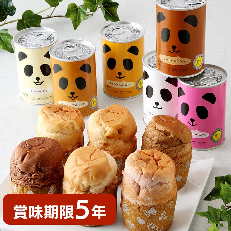 【6缶セット】パンの缶詰 6種バラエティセット 防災食 非常食0