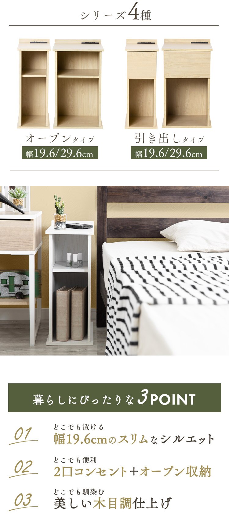 サイドテーブル スリム オープンタイプ SDTO-20 ナチュラル 1