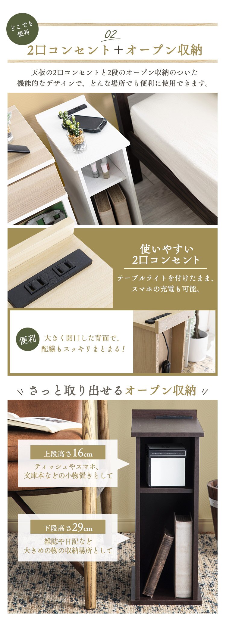 サイドテーブル スリム オープンタイプ SDTO-20 ナチュラル 3