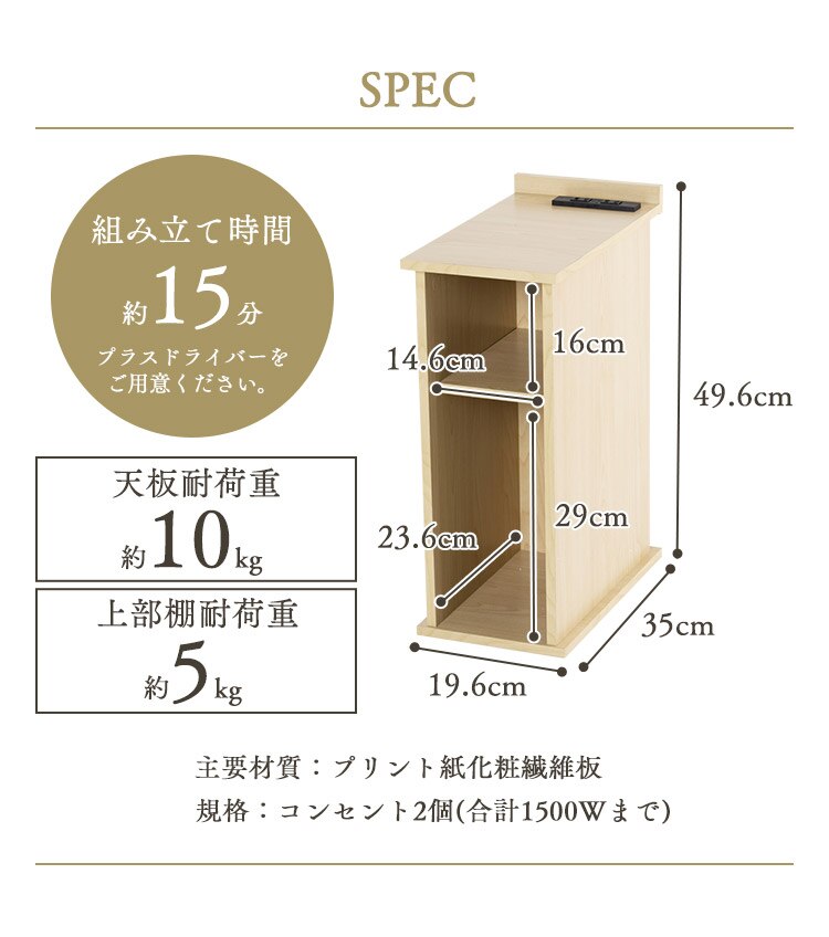 サイドテーブル スリム オープンタイプ SDTO-20 ナチュラル 5
