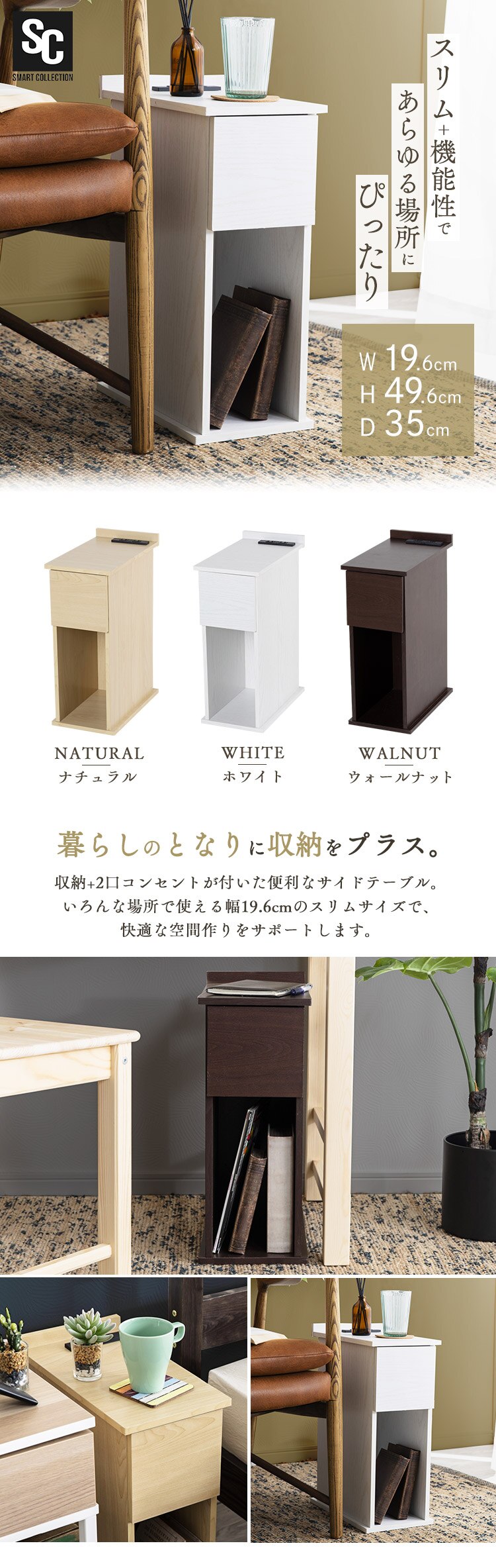 サイドテーブル スリム 引き出しタイプ SDTH-20 ホワイト 0