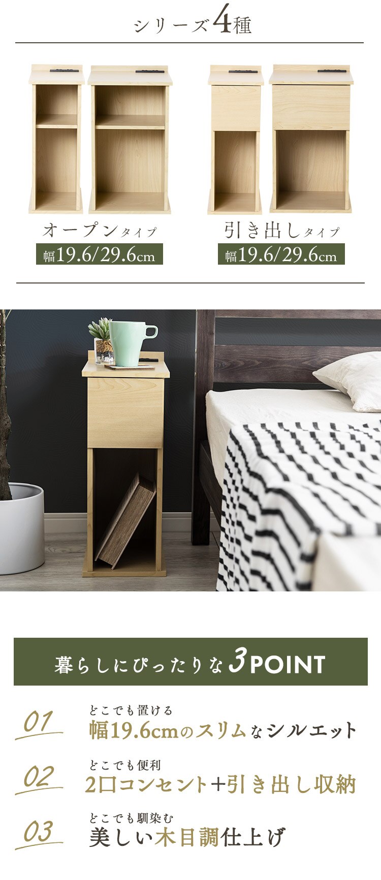 サイドテーブル スリム 引き出しタイプ SDTH-20 ホワイト 1