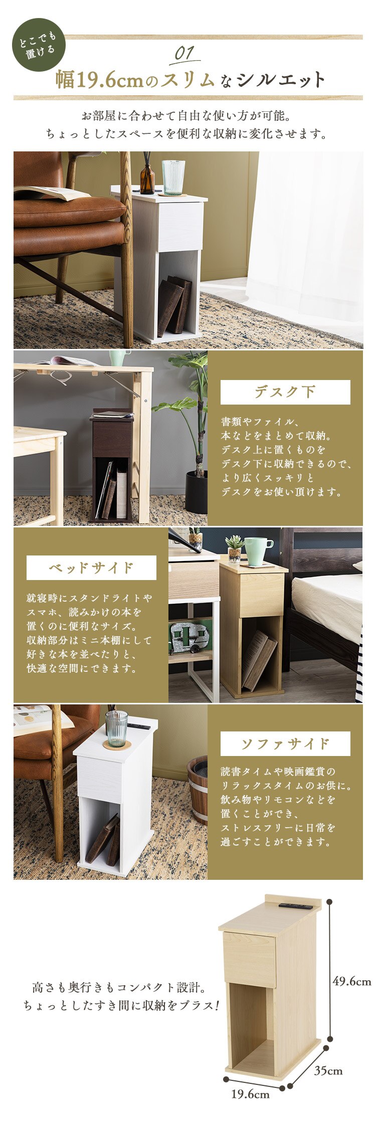 サイドテーブル スリム 引き出しタイプ SDTH-20 ホワイト 2