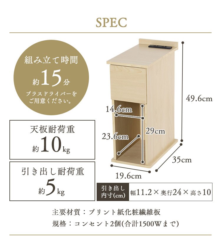 サイドテーブル スリム 引き出しタイプ SDTH-20 ホワイト 5