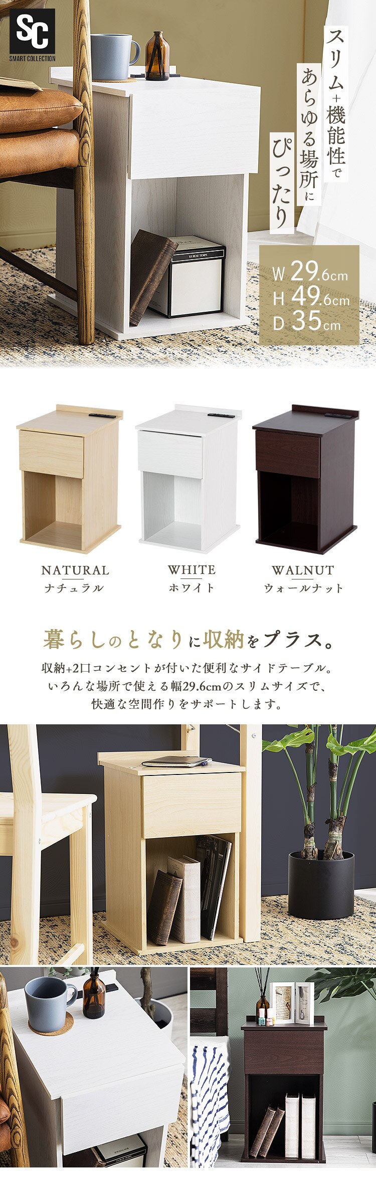 サイドテーブル スリム 引き出しタイプ SDTH-30 ウォールナット 0