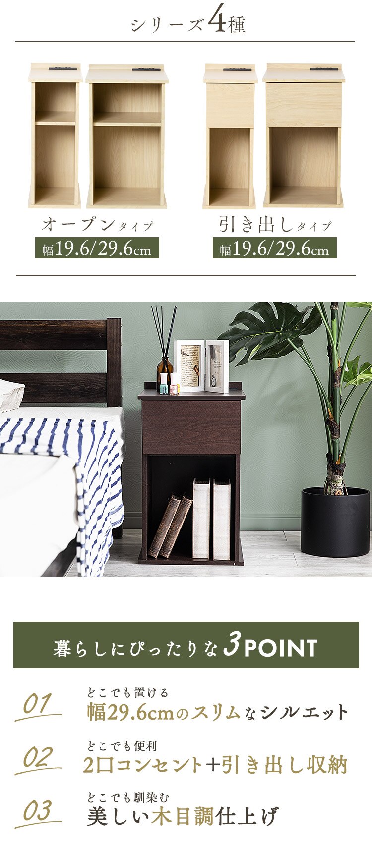 サイドテーブル スリム 引き出しタイプ SDTH-30 ウォールナット 1