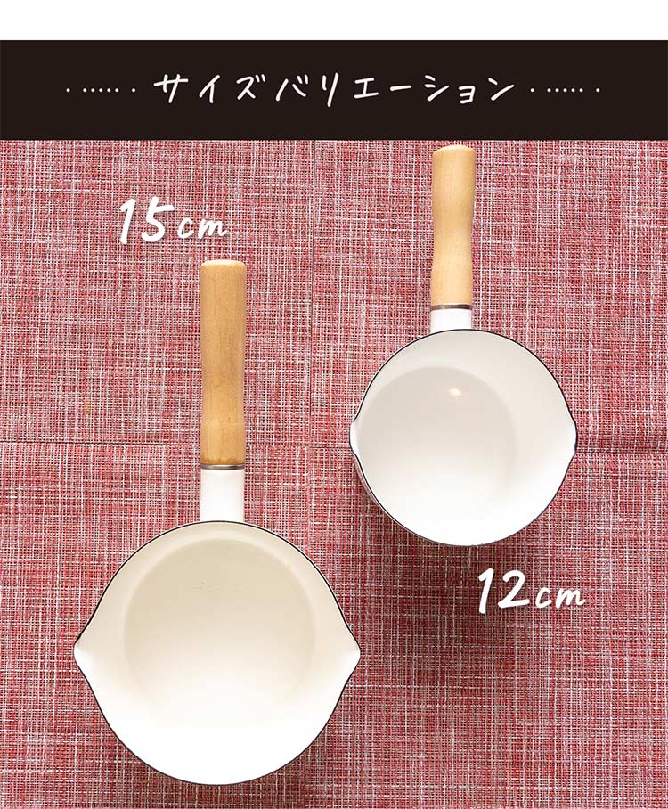 ホーロー ミルクパン 15cm EMP-159