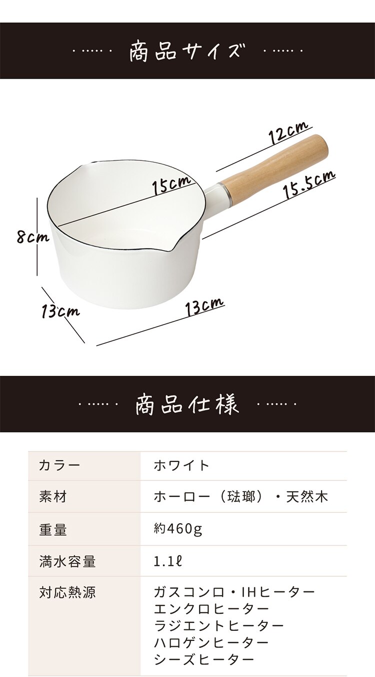 ホーロー ミルクパン 15cm EMP-1511