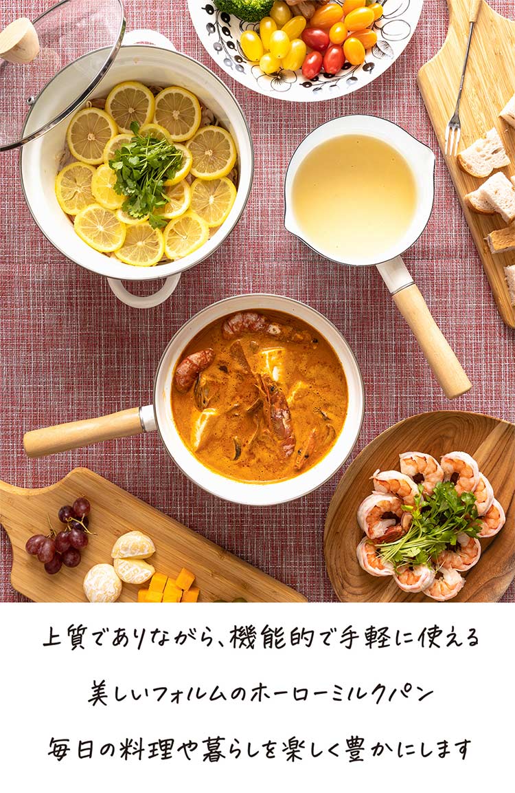 ホーロー ミルクパンEMP-121