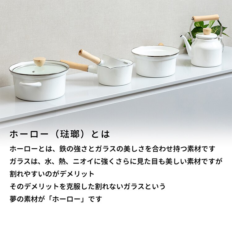 ホーロー ミルクパンEMP-122