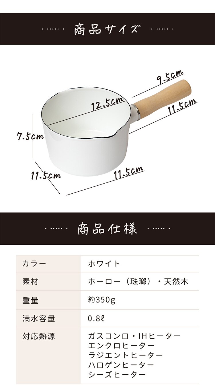ホーロー ミルクパンEMP-1211