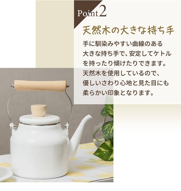 ホーロー ケトルEMK-155