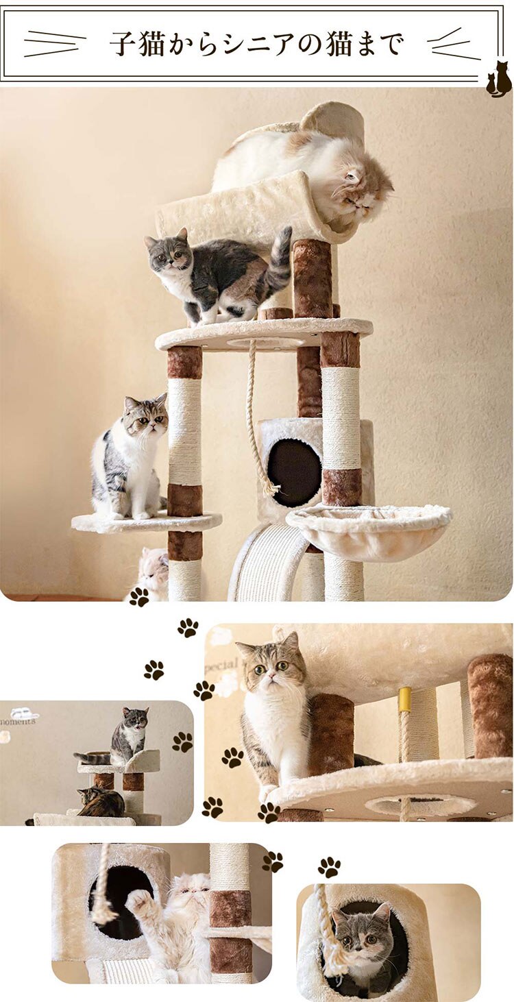 キャットタワー 据え置き ベージュ CTHR-80 【前払い不可】【代引き不可】【同梱不可】2