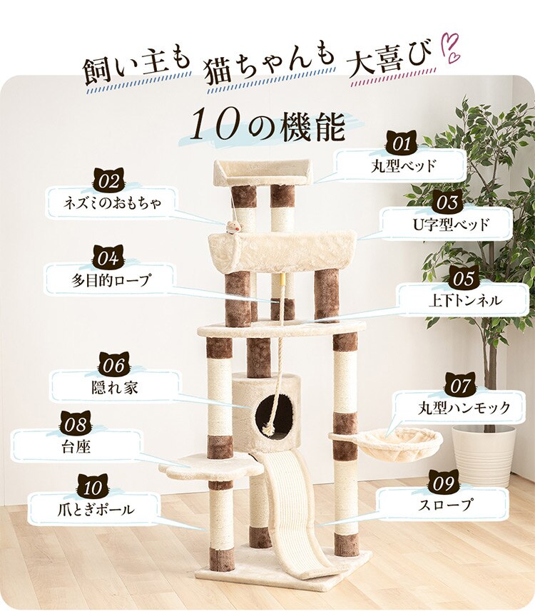 キャットタワー 据え置き ベージュ CTHR-80 【前払い不可】【代引き不可】【同梱不可】3